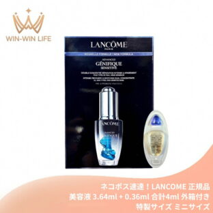 ランコム ジェニフィック アドバンスト デュアル コンセントレート〈美容液〉ベースフォーミュラ 3.64ml & ブルーのフォーミュラ 0.36ml 外箱付き 特製サイズ ミニサイズ フランス製 プレプロバイオティクス由来成分配合 夜集中ケア スキンケア LANCOME lancome