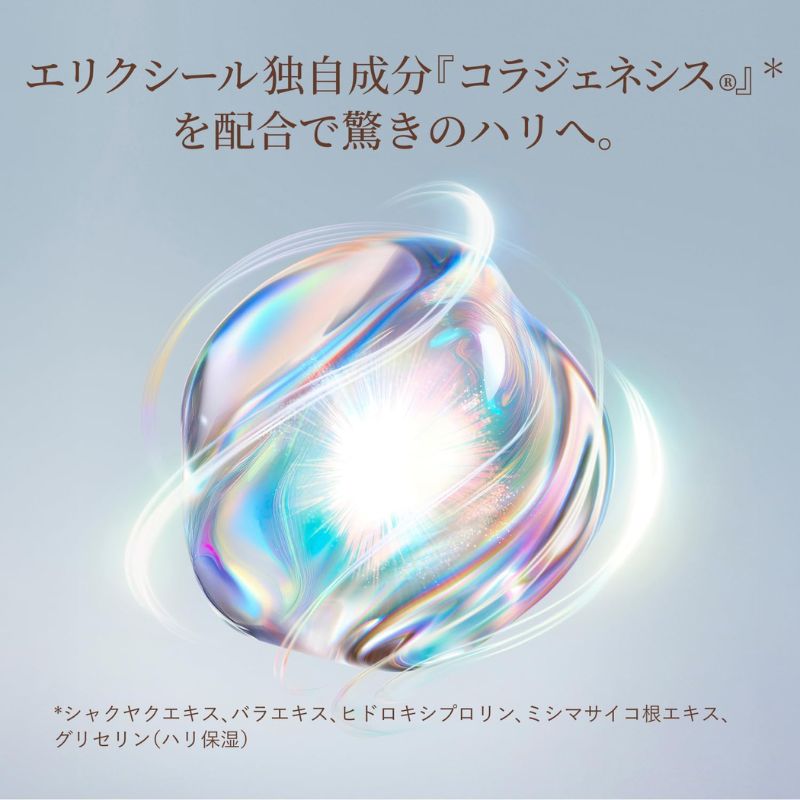 ネコポス速達!エリクシール リフトモイスト ローション みずみずしいタイプ ba〈化粧水〉2ml*4枚 & エマルジョン みずみずしいタイプ ba〈乳液〉1.5ml*4枚 合計8枚 お試しセット サシェサンプル トラベルサイズ 肌のハリ 新たな次元へ 薬用 高機能エイジングケア ELIXIR - 画像 (2)