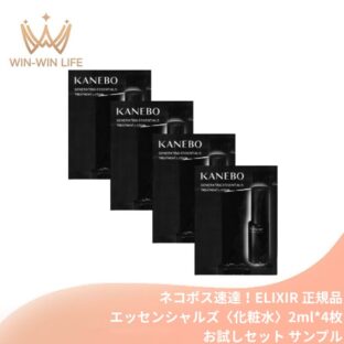 ネコポス速達！カネボウ ジェネレイティング エッセンシャルズ〈化粧水〉2ml*4枚 お試しセット サシェサンプル トラベルサイズ 植物性保湿成分 ハリ 生まれ変わりを繰り返す肌へ 深化したうるおい うるおい浸透処方 水滴るような肌 プログレスケア 透明感 KANEBO kanebo