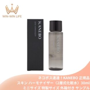 ネコポス速達！カネボウ スキン ハーモナイザー〈2層式化粧水〉30ml ミニサイズ 特製サイズ サンプル 外箱付き うるおい 複合保湿成分配合 皮脂対策 肌荒れ予防 テカリ防止 2層式 水油バランス ハーバルフローラルの香り 透明感 KANEBO kanebo