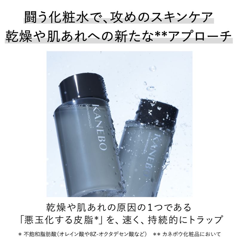 ネコポス速達!カネボウ スキン ハーモナイザー〈2層式化粧水〉7ml ミニサイズ 特製サイズ サンプル 外箱なし うるおい 複合保湿成分配合 皮脂対策 肌荒れ予防 テカリ防止 2層式 水油バランス ハーバルフローラルの香り 透明感 KANEBO kanebo - 画像 (2)