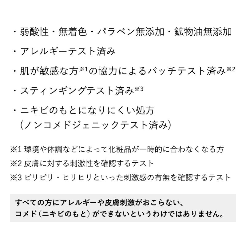 ネコポス速達!カネボウ スキン ハーモナイザー〈2層式化粧水〉7ml ミニサイズ 特製サイズ サンプル 外箱なし うるおい 複合保湿成分配合 皮脂対策 肌荒れ予防 テカリ防止 2層式 水油バランス ハーバルフローラルの香り 透明感 KANEBO kanebo - 画像 (6)