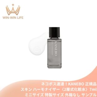 ネコポス速達！カネボウ スキン ハーモナイザー〈2層式化粧水〉7ml ミニサイズ 特製サイズ サンプル 外箱なし うるおい 複合保湿成分配合 皮脂対策 肌荒れ予防 テカリ防止 2層式 水油バランス ハーバルフローラルの香り 透明感 KANEBO kanebo