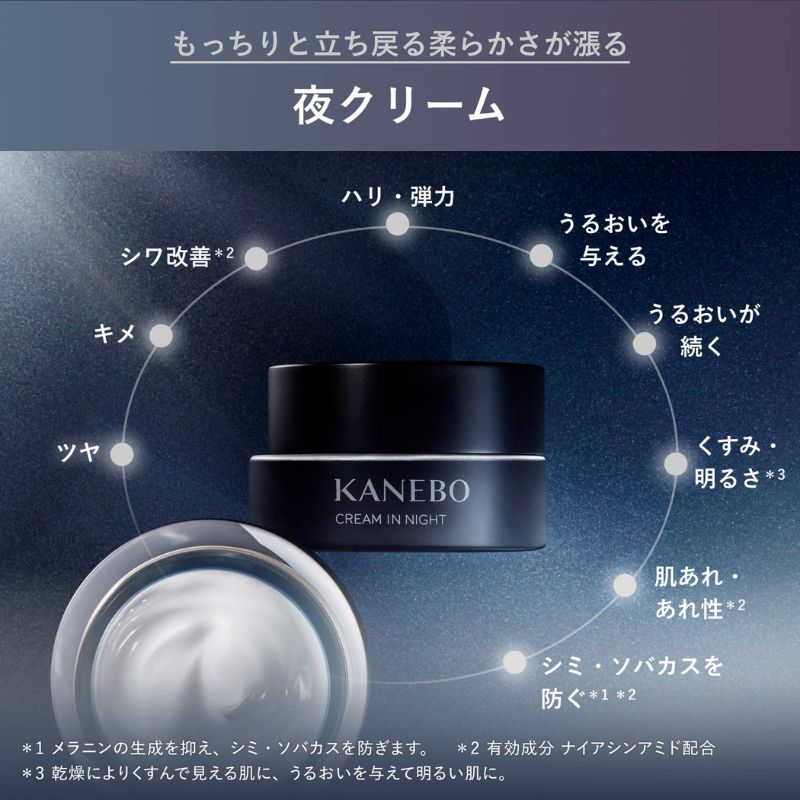 ネコポス速達!カネボウ クリーム イン ナイト II〈夜用クリーム〉4g ミニサイズ 特製サイズ サンプル 外箱なし 美容クリーム 高保湿 乾燥対策 肌荒れ予防 ハリ肌 睡眠パック 翌朝もっちり エイジングケア 弾力 ツヤ肌 ウォームフローラルの香り スキンケア KANEBO kanebo - 画像 (2)