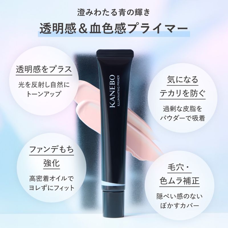 ネコポス速達!カネボウ イルミネイティングプライマー〈化粧下地〉5g ミニサイズ 特製サイズ サンプル 外箱なし トーンアップ 透明感 血色感 毛穴カバー テカリ防止 くすみ補正 ツヤ肌 SPF22 ベースメイク KANEBO kanebo - 画像 (2)