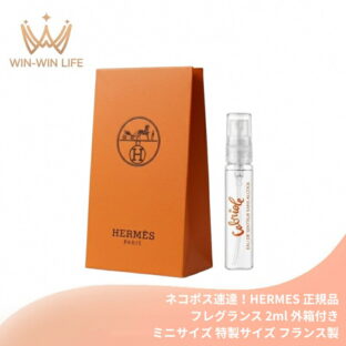 ネコポス速達！エルメス カブリオル オー ドゥ サントゥール 2ml 外箱付き ミニサイズ 特製サイズ サンプル 持ち運びやすい 香水 フレグランス フランス製 フレッシュ デリケート キンモクセイ ハニーサックル アルコールフリーの処方 HERMES hermes