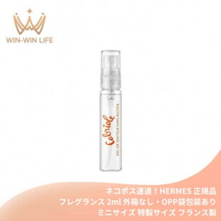 ネコポス速達！エルメス カブリオル オー ドゥ サントゥール 2ml 外箱なし・OPP袋包装あり ミニサイズ 特製サイズ サンプル 持ち運びやすい 香水 フレグランス フランス製 フレッシュ デリケート キンモクセイ ハニーサックル アルコールフリーの処方 HERMES hermes
