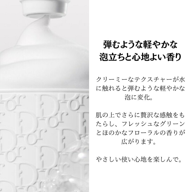 ネコポス速達!DIOR ディオール ラ ムース ピュリフィアン オフ オン(洗顔料)5ml 外箱付き ミニサイズ 特製サイズ フランス製 サンプル 高い専門知識・処方技術融合 洗顔フォーム 泡洗顔 スキンケア 毛穴汚れ 潤い 保湿 素肌 肌保護 フローラルの香り - 画像 (3)