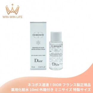 ネコポス速達！DIOR ディオール スノー エッセンス オブ ライト マイクロ ローション（薬用化粧水）10ml 外箱付き ミニサイズ 特製サイズ フランス製 サンプル スキンケア ローション 透明感 保湿
