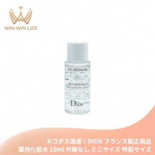 ネコポス速達！DIOR ディオール スノー エッセンス オブ ライト マイクロ ローション（薬用化粧水）10ml 外箱なし ミニサイズ 特製サイズ フランス製 サンプル スキンケア ローション 透明感 保湿