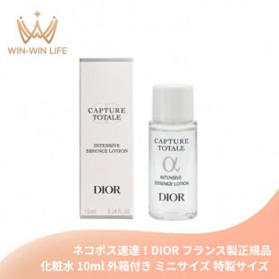 ネコポス速達！DIOR ディオール カプチュール トータル インテンシブ エッセンス ローション（薬用化粧水）10ml 外箱付き ミニサイズ 特製サイズ フランス製 サンプル 化粧水 美容液ローション 発酵ロンゴザ配合 エイジングケア スキンケア 保湿 ハリ ツヤ