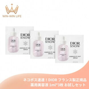 ネコポス速達！DIOR ディオール スノー エッセンス オブ ライト セラム（薬用美容液）1ml*3枚 お試しセット サシェサンプル トラベルサイズ フランス製 サンプル 自然由来成分配合 スキンケア シミ ソバカス 美白 ニキビ 肌荒れ エーデルワイス