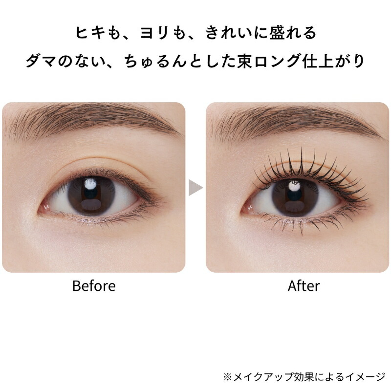 エテュセ マスカラ エクストラ ロング #01 ちゅるんブラック〈マスカラ〉6g 束感 まつ毛 カールキープ ロングマスカラ お湯オフ ウォータープルーフ にじみブロック成分 美容液成分 無香料 つぶつぶコーム ダマにならない 黒 ettusais ETTUSAIS - 画像 (2)