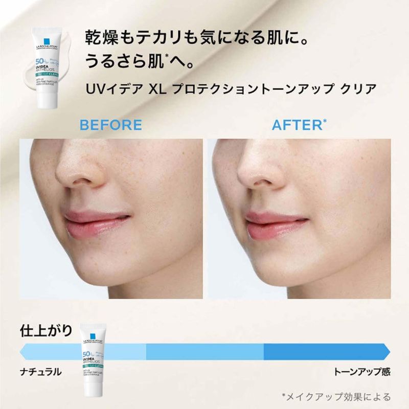 ネコポス速達!ラ ロッシュ ポゼ UVイデア XL プロテクショントーンアップ クリア〈日焼け止め乳液・化粧下地〉3ml 外箱付き フランス製 ミニサイズ 特製サイズ サンプルサンプル トーンアップ 透明感 くすみ補正 毛穴カバー テカリ防止 崩れ防止 紫外線対策 LA ROCHE POSAY - 画像 (3)