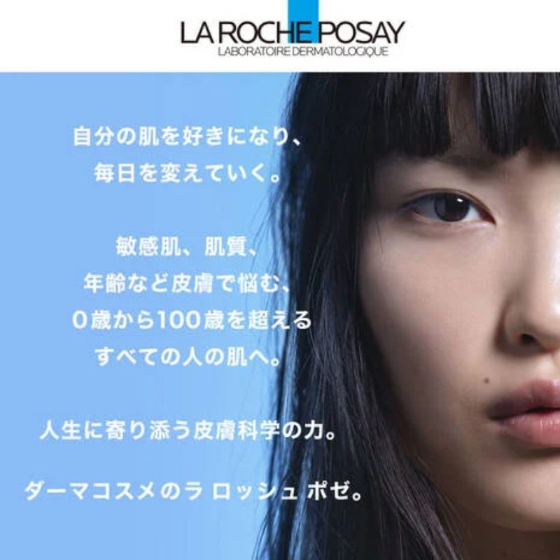 ネコポス速達!ラ ロッシュ ポゼ UVイデア XL プロテクショントーンアップ クリア〈日焼け止め乳液・化粧下地〉3ml 外箱付き フランス製 ミニサイズ 特製サイズ サンプルサンプル トーンアップ 透明感 くすみ補正 毛穴カバー テカリ防止 崩れ防止 紫外線対策 LA ROCHE POSAY - 画像 (8)