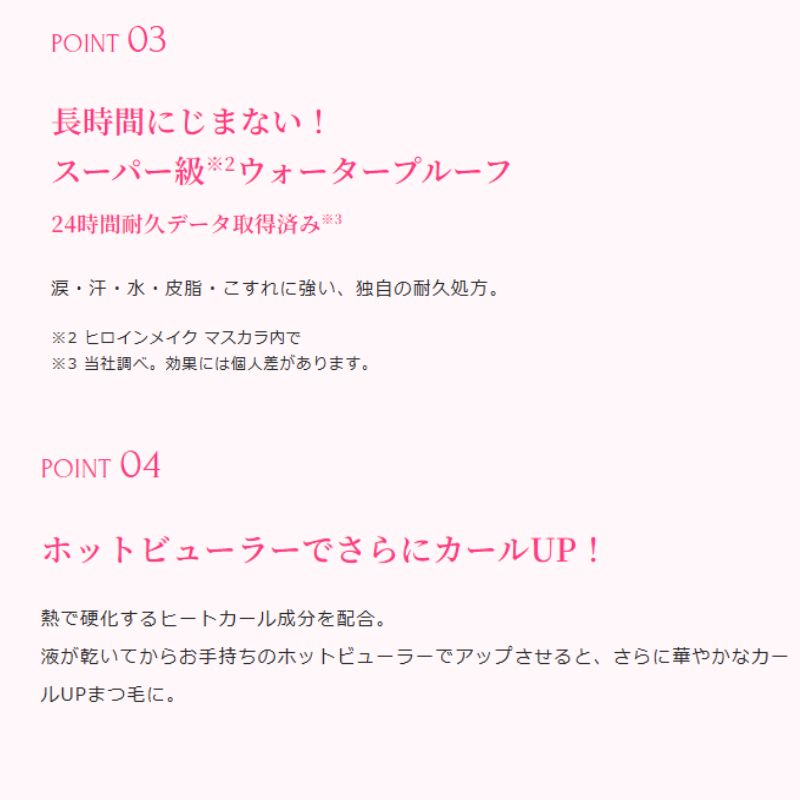 ネコポス速達!キスミー ヒロインメイク ラッシュハイプ #01 ブラック〈マスカラ〉外箱付き ミニサイズ 特製サイズ サンプル ロング ボリューム カールキープ ウォータープルーフ にじまない ダマなし アイメイク KISSME kissme - 画像 (5)