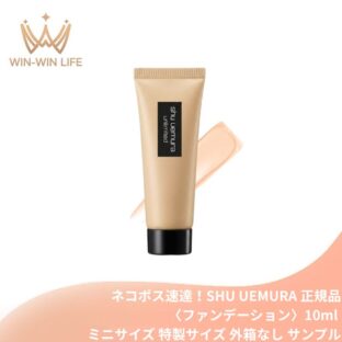 ネコポス速達！シュウ ウエムラ アンリミテッド ラスティング フルイド #584〈ファンデーション〉10ml 外箱なし ミニサイズ 特製サイズ サンプル ソフトマット 薄づき カバー力 崩れにくい 乾燥しにくい 密着 ベースメイク SHU UEMURA shu uemura