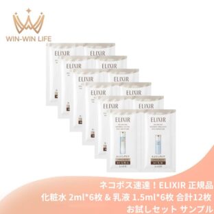 ネコポス速達！エリクシール リフトモイスト ローション しっとりタイプ ba〈化粧水〉2ml*6枚 & エマルジョン しっとりタイプ ba〈乳液〉1.5ml*6枚 合計12枚 お試しセット サシェサンプル トラベルサイズ エイジングケア ハリ つや玉 保湿 毛穴ケア パラベンフリー ELIXIR