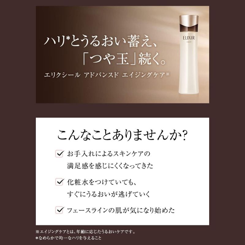 ネコポス速達!エリクシール アドバンスド ローション T II〈化粧水〉2ml*6枚 & エマルジョン T II〈乳液〉1.5ml*6枚 合計12枚 お試しセット サシェサンプル トラベルサイズ エイジングケア 独自処方 ハリとうるおいを蓄える つや玉 保湿 大人のしっとり ELIXIR elixir - 画像 (2)