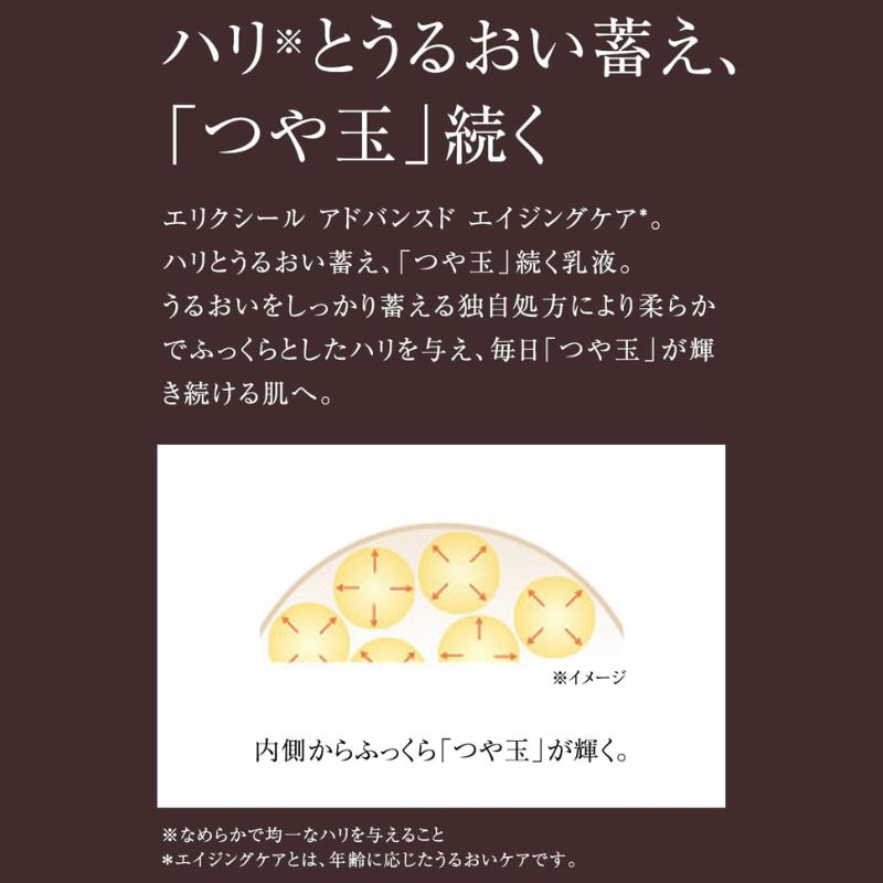 ネコポス速達!エリクシール アドバンスド ローション T II〈化粧水〉2ml*6枚 & エマルジョン T II〈乳液〉1.5ml*6枚 合計12枚 お試しセット サシェサンプル トラベルサイズ エイジングケア 独自処方 ハリとうるおいを蓄える つや玉 保湿 大人のしっとり ELIXIR elixir - 画像 (3)