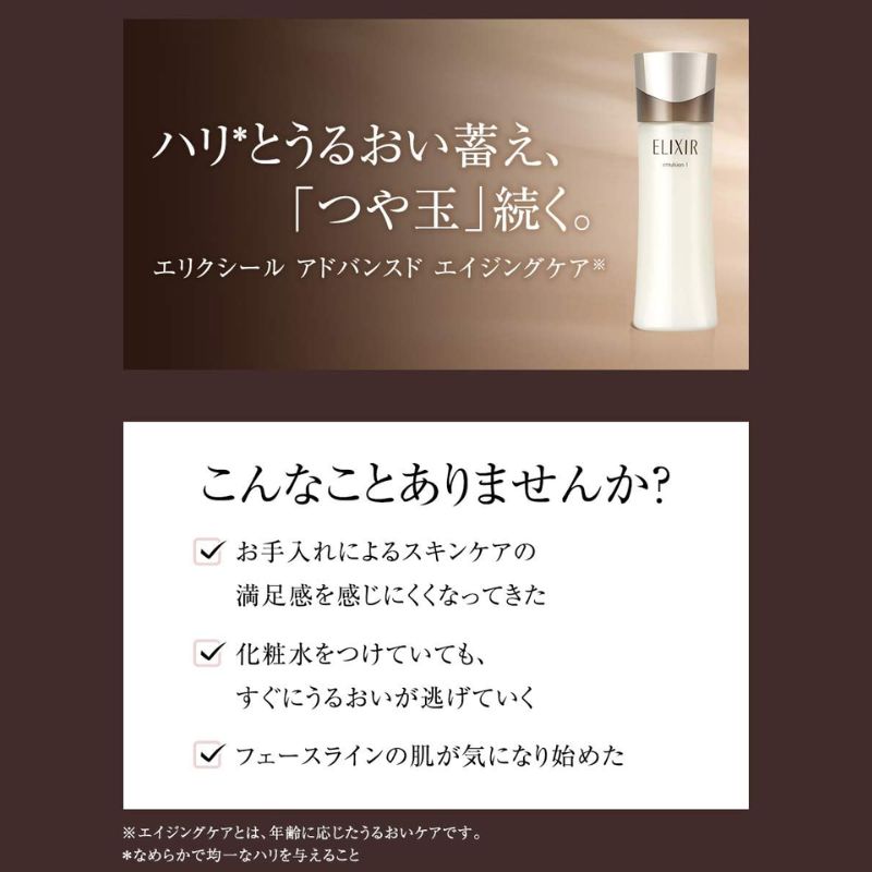 ネコポス速達!エリクシール アドバンスド ローション T II〈化粧水〉2ml*6枚 & エマルジョン T II〈乳液〉1.5ml*6枚 合計12枚 お試しセット サシェサンプル トラベルサイズ エイジングケア 独自処方 ハリとうるおいを蓄える つや玉 保湿 大人のしっとり ELIXIR elixir - 画像 (4)