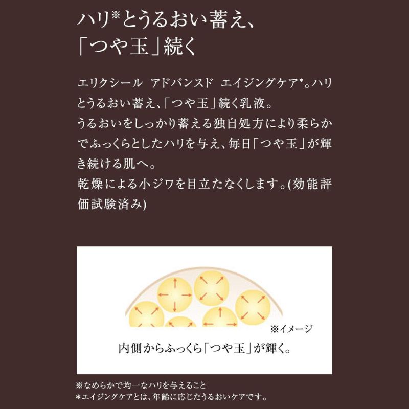 ネコポス速達!エリクシール アドバンスド ローション T II〈化粧水〉2ml*6枚 & エマルジョン T II〈乳液〉1.5ml*6枚 合計12枚 お試しセット サシェサンプル トラベルサイズ エイジングケア 独自処方 ハリとうるおいを蓄える つや玉 保湿 大人のしっとり ELIXIR elixir - 画像 (5)