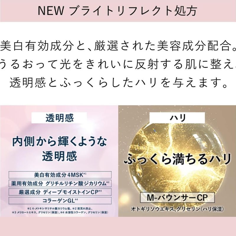 ネコポス速達!エリクシール ブライトニング ローション WT I〈化粧水〉2ml*6枚 & エマルジョン WT I〈乳液〉1.5ml*6枚 合計12枚 お試しセット サシェサンプル トラベルサイズ 美白 エイジングケア 透明感 ふっくらとしたハリ 保湿 さっぱりタイプ ELIXIR elixir - 画像 (4)