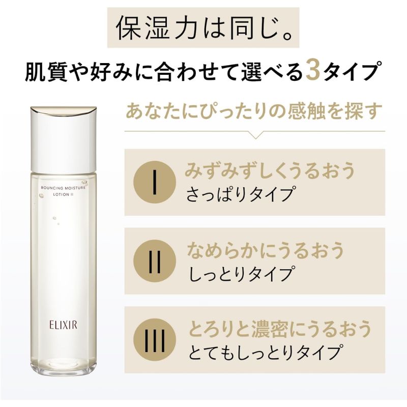 ネコポス速達!エリクシール リフトモイスト ローション SP I 〈化粧水〉2ml*6枚 & エマルジョンSP I〈乳液〉1.5ml*6枚 合計12枚 お試しセット サシェサンプル トラベルサイズ 薬用化粧水 薬用乳液 エイジングケア 厳選された美容成分配合 ハリ つや玉 保湿 ELIXIR elixir - 画像 (4)
