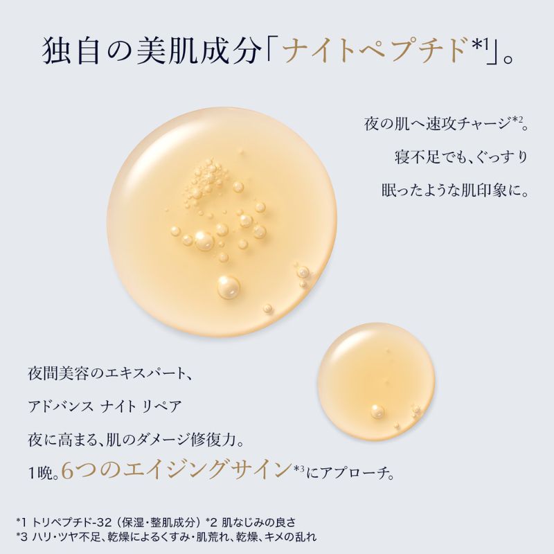 エスティ ローダー アドバンス ナイト リペア SMR コンプレックス 50ml〈美容液〉国内正規品 独自成分ナイトペプチド 保湿・整肌成分 エイジングケア 保湿 潤い ナイトケア 寝不足肌 キメ・透明感に満ちた仕上がり 素早く浸透 スキンケア ESTEE LAUDER estee lauder - 画像 (2)