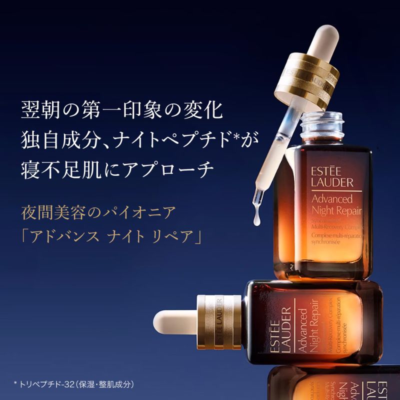 ネコポス速達!エスティ ローダー アドバンス ナイト リペア SMR コンプレックス 7ml〈美容液〉外箱付き ミニサイズ 特製サイズ サンプル 国内正規品 保湿・整肌成分 エイジングケア 保湿 潤い ナイトケア 寝不足肌 キメ・透明感 素早く浸透 スキンケア ESTEE LAUDER - 画像 (3)