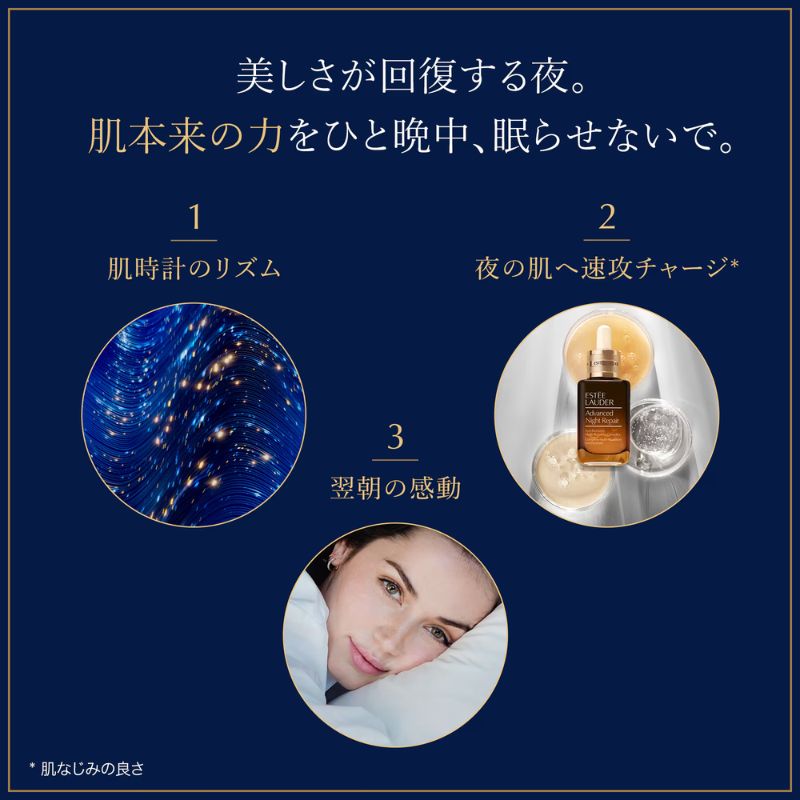 エスティ ローダー アドバンス ナイト リペア SMR コンプレックス 50ml〈美容液〉国内正規品 独自成分ナイトペプチド 保湿・整肌成分 エイジングケア 保湿 潤い ナイトケア 寝不足肌 キメ・透明感に満ちた仕上がり 素早く浸透 スキンケア ESTEE LAUDER estee lauder - 画像 (3)
