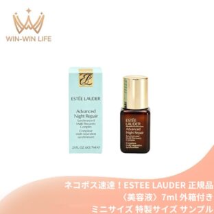 ネコポス速達！エスティ ローダー アドバンス ナイト リペア SMR コンプレックス 7ml〈美容液〉外箱付き ミニサイズ 特製サイズ サンプル 国内正規品 保湿・整肌成分 エイジングケア 保湿 潤い ナイトケア 寝不足肌 キメ・透明感 素早く浸透 スキンケア ESTEE LAUDER