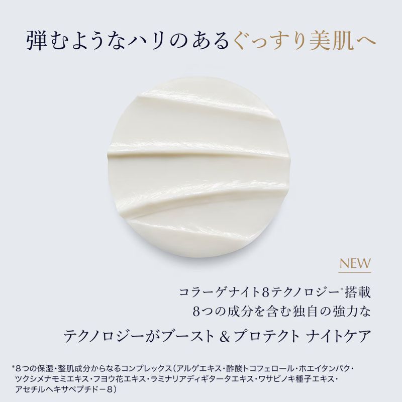 エスティ ローダー シュープリーム プラス ナイト バウンス クリーム 7ml 外箱なし ミニサイズ 特製サイズ サンプル 国内正規品 高速美容 夜用クリーム 濃密なハリ・弾力感 うるおいバリア 透明感 ナイトケア コクのあるリッチな感触 エイジングケア ESTEE LAUDER - 画像 (2)