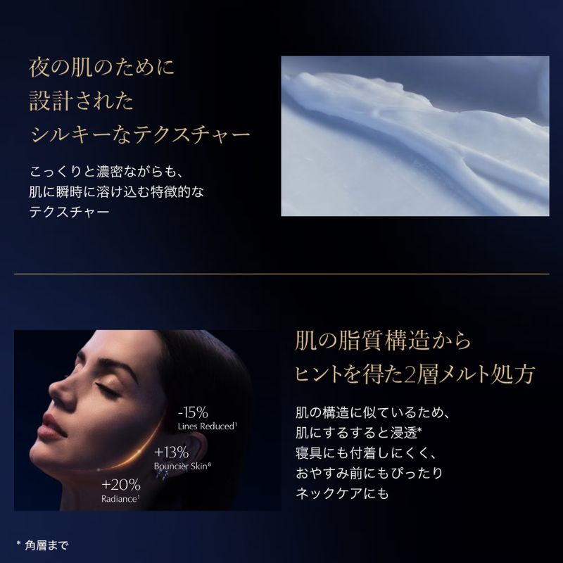 エスティ ローダー シュープリーム プラス ナイト バウンス クリーム 7ml 外箱なし ミニサイズ 特製サイズ サンプル 国内正規品 高速美容 夜用クリーム 濃密なハリ・弾力感 うるおいバリア 透明感 ナイトケア コクのあるリッチな感触 エイジングケア ESTEE LAUDER - 画像 (5)