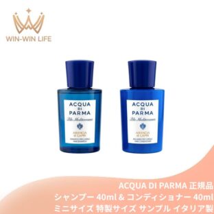 アクア ディ パルマ ブルー メディテラネオ シャンプー〈ヘアシャンプー〉40ml & コンディショナー 40ml〈ヘアコンディショナー〉ヘアケアお試しセット ミニサイズ 特製サイズ サンプル イタリア製 ACQUA DI PARMA acqua di parma