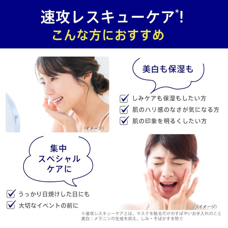 ネコポス速達!トランシーノ 薬用ブライトニングフェイシャルマスク 20ml*3枚〈外箱なし・OPP袋包装あり〉医薬部外品 新薬用美白シートマスク W有効成分配合 速攻レスキューケア 肌荒れ トラネキサム酸 浸透性にこだわった独自処方 様々な顔の形にフィット TRANSINO transino - 画像 (6)