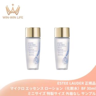 エスティ ローダー マイクロ エッセンス ローション BF〈化粧水〉30ml*2本 合計60ml ミニサイズ 特製サイズ サンプル 外箱なし 発酵代謝テクノロジー エイジングケア 保湿 ダブルバリア とろりとしたリッチなテクスチャー  角質層まで浸透 ESTEE LAUDER