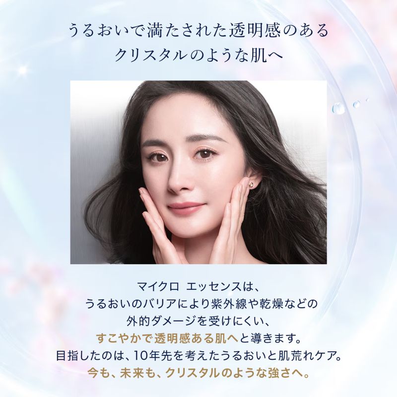ネコポス速達!エスティ ローダー マイクロ エッセンス ローション BF 1.5ml*5枚 合計7.5ml〈化粧水〉お試しセット サシェサンプル トラベルサイズ 発酵代謝テクノロジー エイジングケア 保湿 ダブルバリア とろりとしたリッチなテクスチャー 角質層まで浸透 ESTEE LAUDER - 画像 (7)