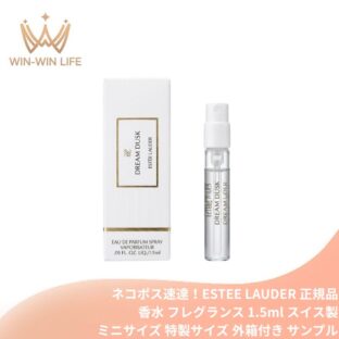 ネコポス速達！エスティ ローダー ドリーム ダスク オーデ パフューム スプレィ 1.5ml ミニサイズ 特製サイズ サンプル 香水 フレグランス スイス製 外箱付き フローラル マリン チェリー ブロッサム アコード ESTEE LAUDER estee lauder