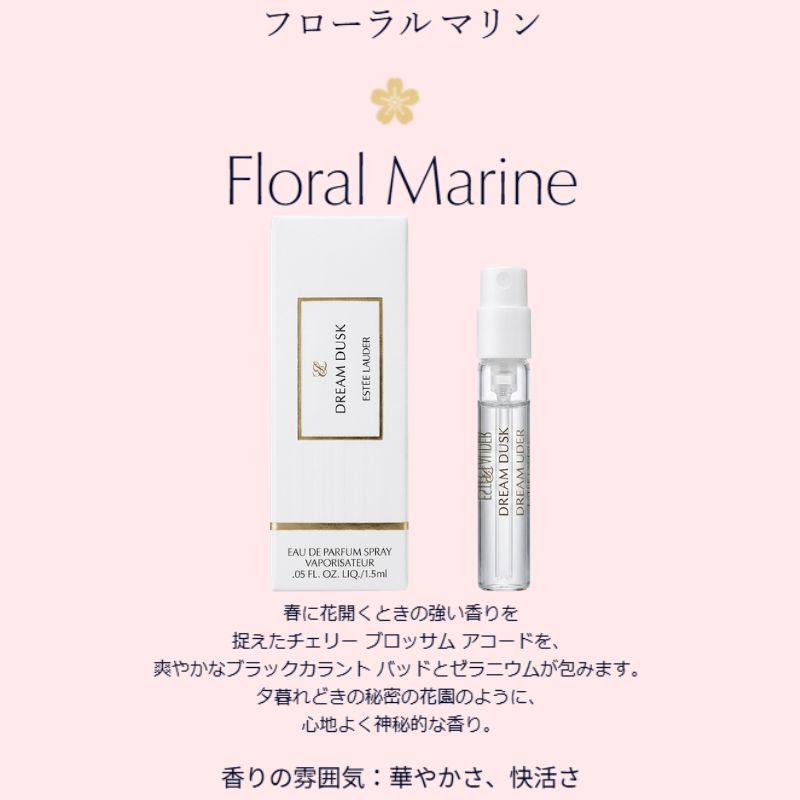 ネコポス速達!エスティ ローダー ドリーム ダスク オーデ パフューム スプレィ 1.5ml ミニサイズ 特製サイズ サンプル 香水 フレグランス スイス製 外箱付き フローラル マリン チェリー ブロッサム アコード ESTEE LAUDER estee lauder - 画像 (2)
