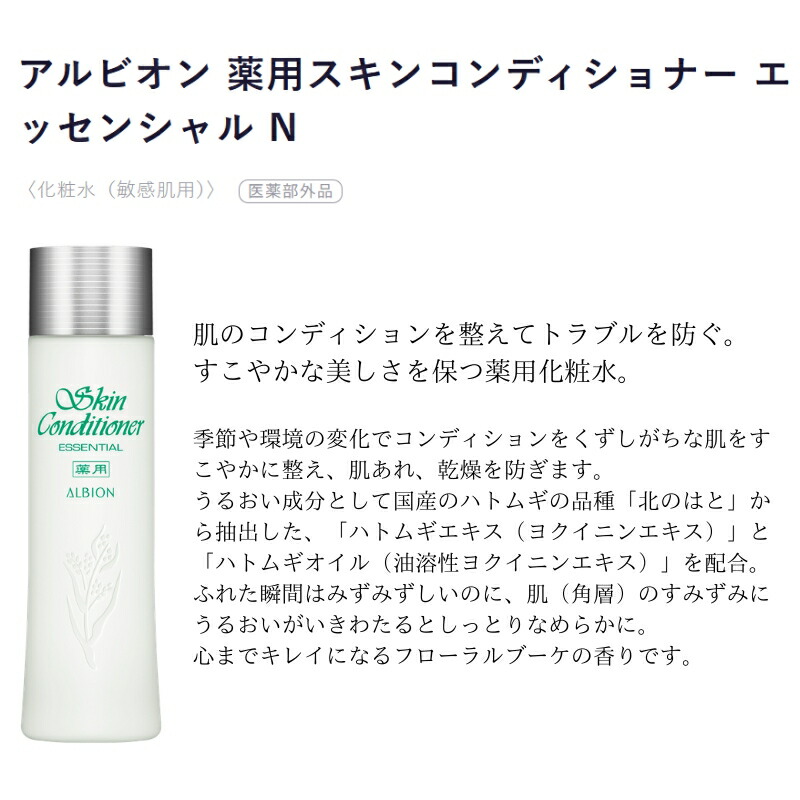 アルビオン 70TH アニバーサリー キット A(薬用スキンコンディショナー エッセンシャル N 330ml 現品、エクラフチュール t〈美容液〉20ml、フェイシャルコットン L〈ソフト〉10枚入)記念スペシャルキット 限定キット 限定品 スキンケア 肌のコンディション改善 ALBION - 画像 (6)