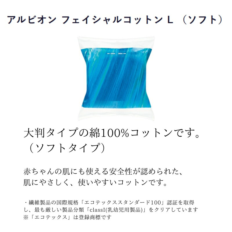 アルビオン 70TH アニバーサリー キット A(薬用スキンコンディショナー エッセンシャル N 330ml 現品、エクラフチュール t〈美容液〉20ml、フェイシャルコットン L〈ソフト〉10枚入)記念スペシャルキット 限定キット 限定品 スキンケア 肌のコンディション改善 ALBION - 画像 (8)