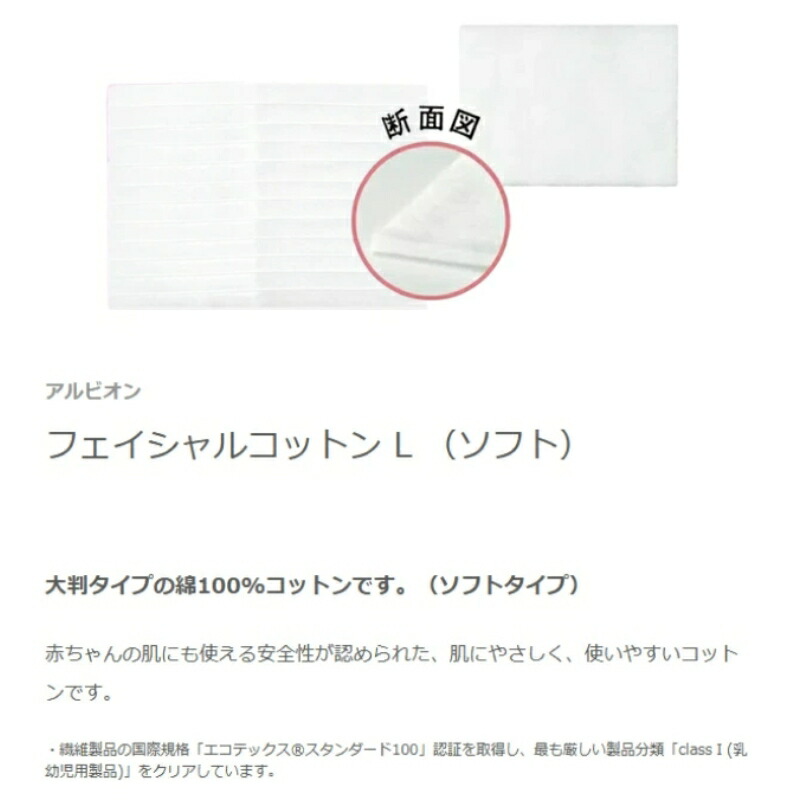 アルビオン 70TH アニバーサリー キット B(薬用スキンコンディショナー エッセンシャル N 165ml 現品、スキコンマスク 14ml×2枚入、フラルネ美白乳液 f EM 30g、フェイシャルコットン L 10枚入)記念ターターキット 限定キット 限定品 スキンケア 肌コンディション ALBION - 画像 (10)