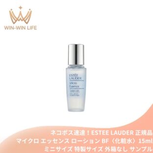 エスティ ローダー マイクロ エッセンス ローション BF〈化粧水〉15ml ミニサイズ 特製サイズ サンプル 外箱なし 発酵代謝テクノロジー エイジングケア 保湿 ダブルバリア とろりとしたリッチなテクスチャー  角質層まで浸透 ESTEE LAUDER