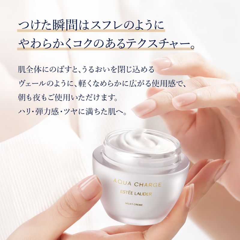 ネコポス速達!エスティ ローダー アクア チャージ 薬用 ミルキー クリーム 1.5ml*3枚 お試しセット サシェサンプル トラベルサイズ 薬用高保湿クリーム 保湿の新定義 ダブル有効成分配合 肌の水分保持能を改善 発酵技術 勇心酒造と共同開発 朝も夜もご使用 ESTEE LAUDER - 画像 (5)