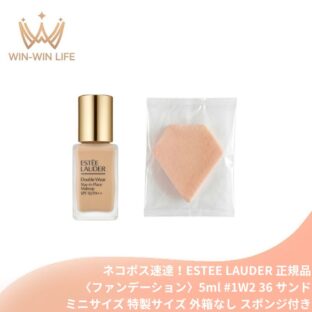 ネコポス速達！エスティ ローダー ダブル ウェア ステイ イン プレイス メークアップ N #1W2 36 サンド 5ml〈ファンデーション〉スポンジ付き 外箱なし ミニサイズ 特製サイズ サンプル 素肌膜カバー ハイカバー 毛穴レス スキンケア成分配合 リキッドファンデ ESTEE LAUDER