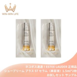 ネコポス速達！エスティ ローダー シュープリーム プラス ST セラム 1.5ml*2枚〈美容液〉お試しセット サシェサンプル トラベルサイズ ハリ構築 コラーゲン研究 引き上がる立体美 エイジングケア 弾力 すばやい浸透 贅沢ながら軽いつけ心地 ESTEE LAUDER estee lauder