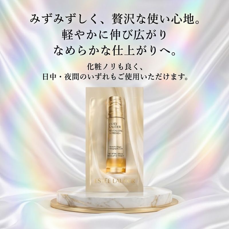 ネコポス速達!エスティ ローダー シュープリーム プラス ST セラム 1.5ml*2枚〈美容液〉お試しセット サシェサンプル トラベルサイズ ハリ構築 コラーゲン研究 引き上がる立体美 エイジングケア 弾力 すばやい浸透 贅沢ながら軽いつけ心地 ESTEE LAUDER estee lauder - 画像 (5)