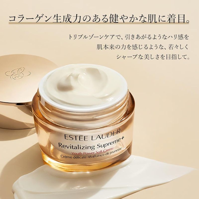 エスティ ローダー シュープリーム プラス YP クリーム 15ml〈クリーム〉ミニサイズ 特製サイズ サンプル 外箱なし ハリ感 引き上がるハリ トリプルゾーンケア エイジングケア ハイビスカス-8エキス配合 モリンガ CBコンプレックス ESTEE LAUDER estee lauder - 画像 (3)