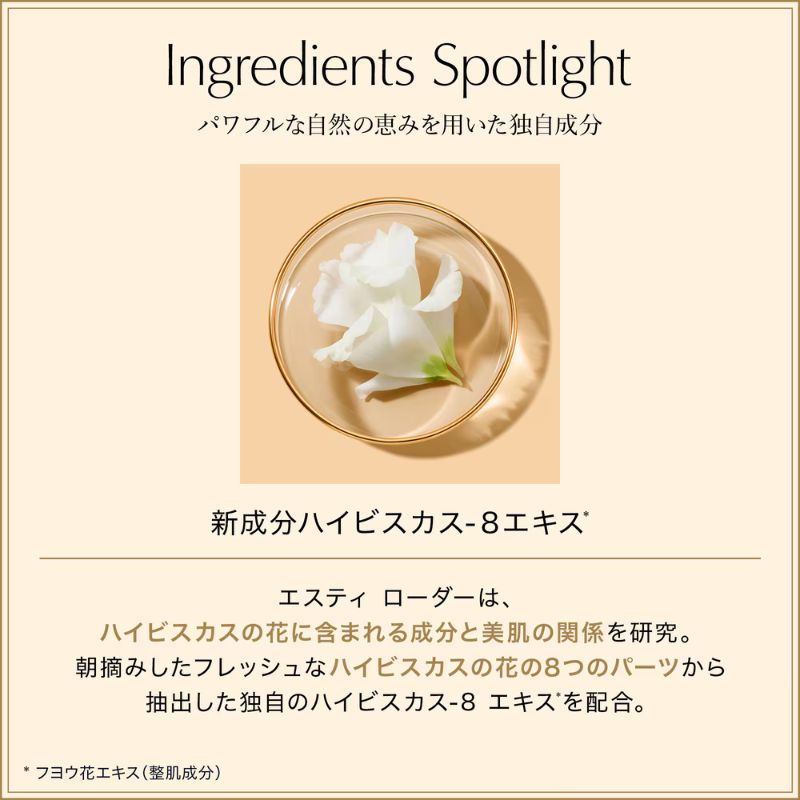 エスティ ローダー シュープリーム プラス YP クリーム 15ml〈クリーム〉ミニサイズ 特製サイズ サンプル 外箱なし ハリ感 引き上がるハリ トリプルゾーンケア エイジングケア ハイビスカス-8エキス配合 モリンガ CBコンプレックス ESTEE LAUDER estee lauder - 画像 (4)